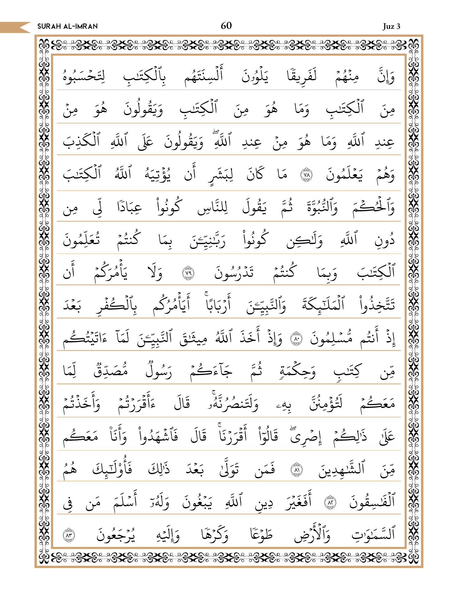 Quran Page 60